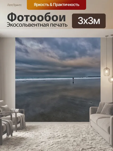 Фотообои Небо