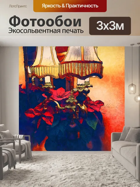 Фотообои Старинные огни и пуансеттии