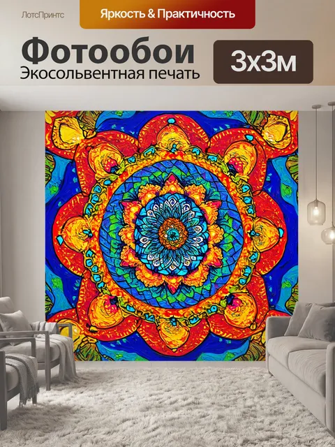 Фотообои паттерн с узорами в стиле мандала, где элементы повторяются в симметричном дизайне