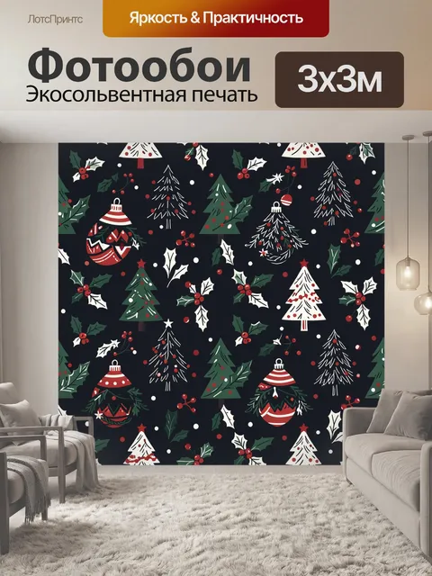 Фотообои Новогодние елки и игрушки на темном фоне