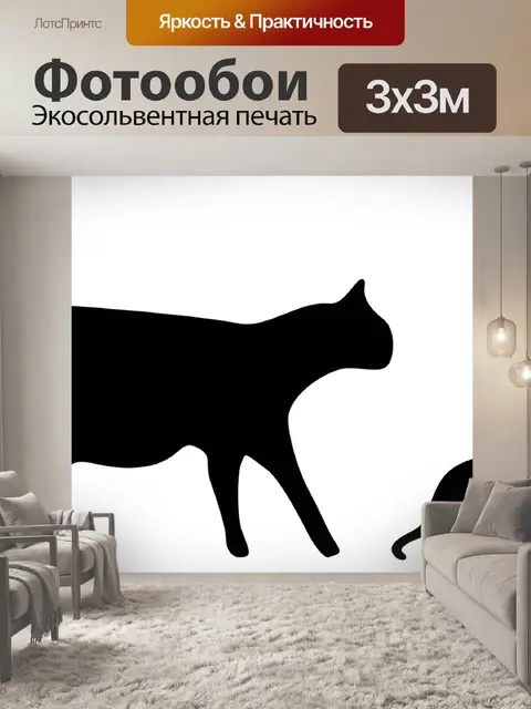 Фотообои Кошки