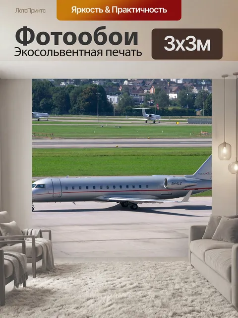 Фотообои Бомбардир претендент 850