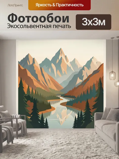 300 × 300 см · Экосольвентная печать