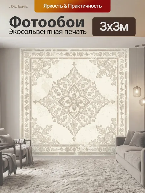 Фотообои Вензельный медальон с орнаментом