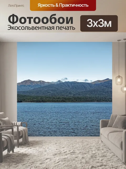 Фотообои Новая зеландия