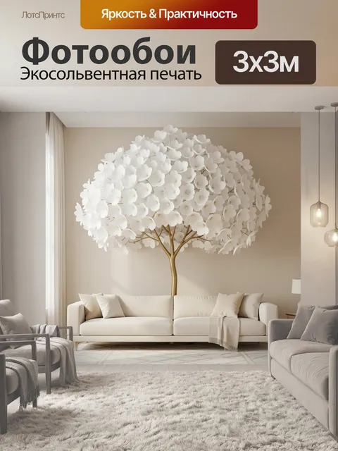 Фотообои Белое цветущее дерево в интерьере