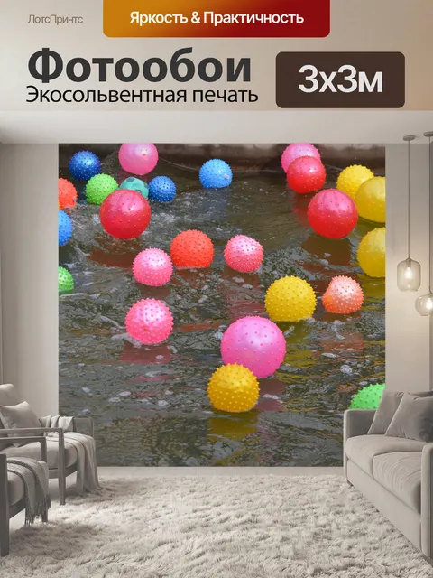 Фотообои Плавающие шары