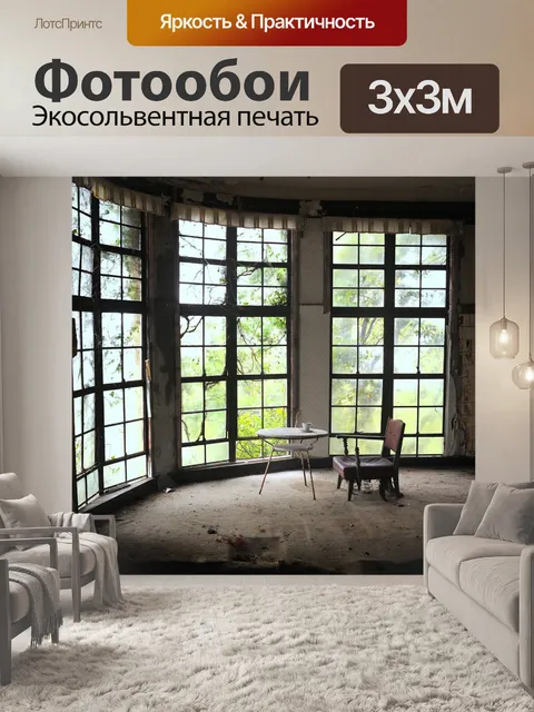 Фотообои Руины