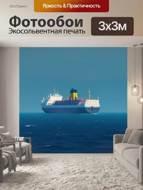 Фотообои корабль,漂浮ющий на горизонте, против ветра