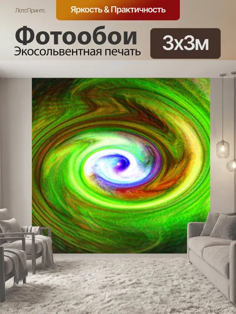 Фотообои яркий абстрактный глаз