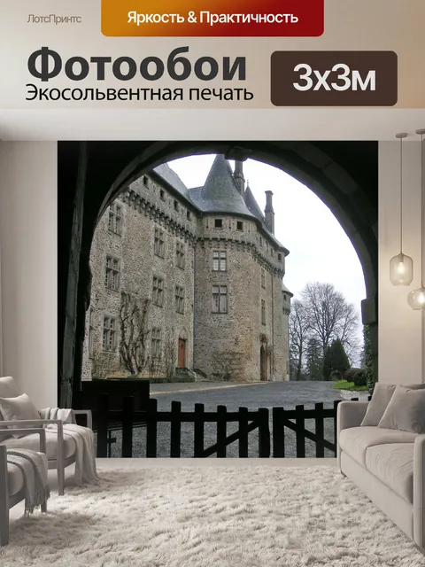 Фотообои Замок