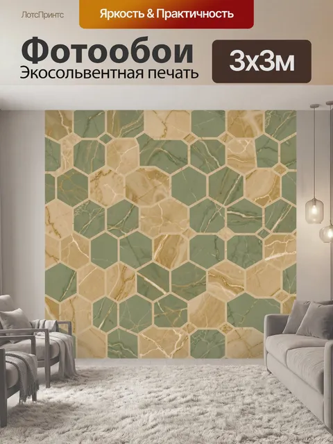 Фотообои Геометрический паттерн из мрамора