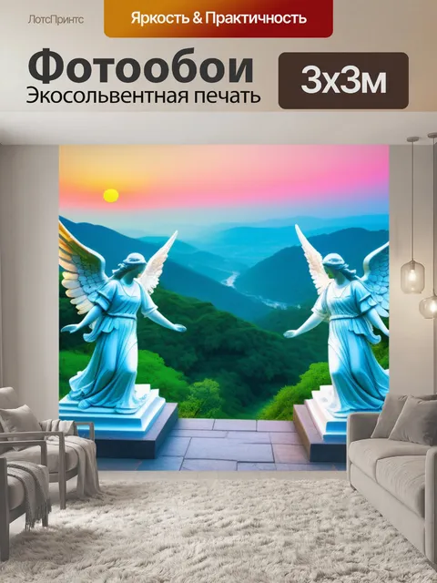 Фотообои пейзаж с ангелами смешной
