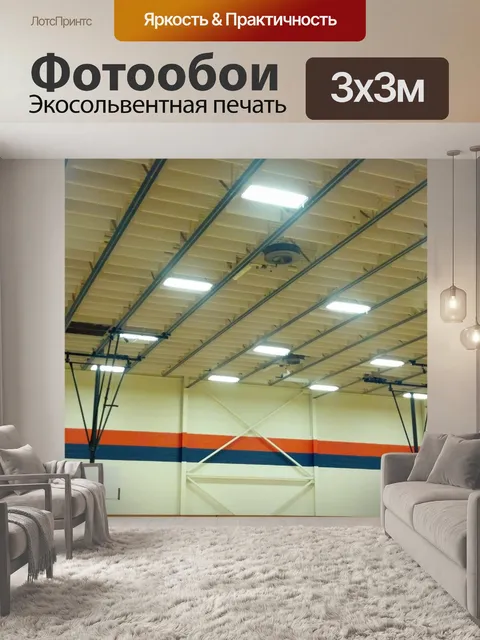 Фотообои В тренажерном зале спортивного