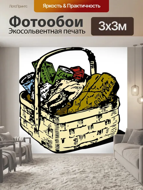 Фотообои Корзинка для пикника