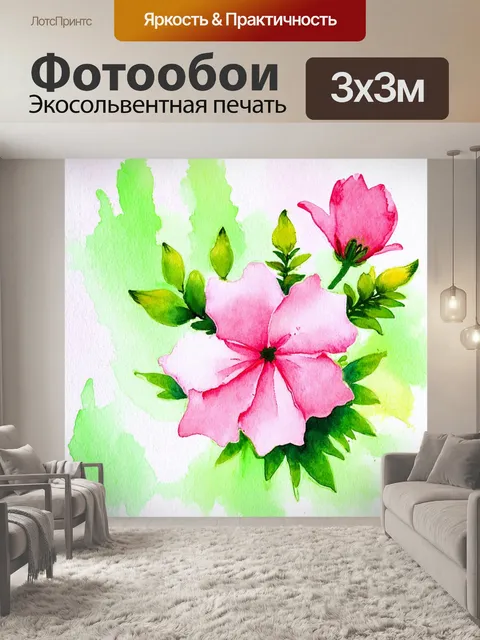 Фотообои абстракция в стиле акварель, нежная цветочная тема, акварельные оттенки розового и зеленого