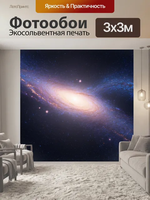 Фотообои космос в стиле кинематографический, звёздные скопления, заключенные в огромных галактиках с яркими сияниями