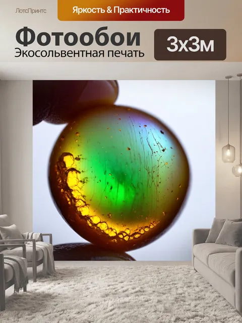 Фотообои жемчужина, заключенная в непрозрачный зеленый янтарь, сверкает в ярком свете, подчеркивая свои уникальные…
