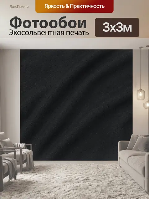 Фотообои Чёрная тканая текстура с дымчатыми разводами
