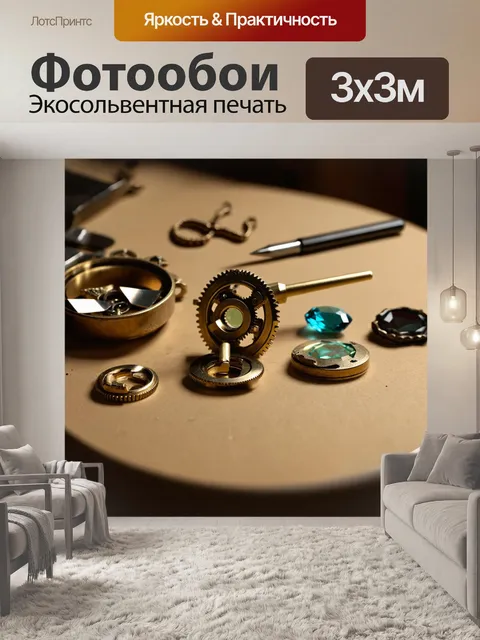Фотообои механизм создания ювелирного изделия
