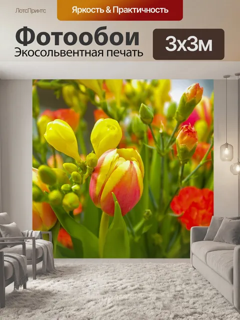 Фотообои Цветок