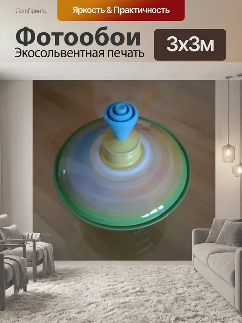 Фотообои Вершина
