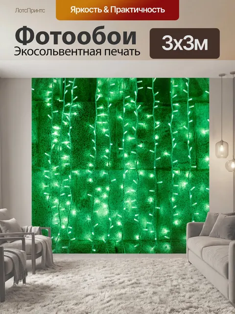 Фотообои Зеленые рождественские огни фон