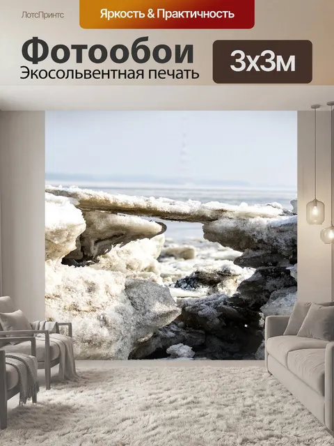 Фотообои Воды