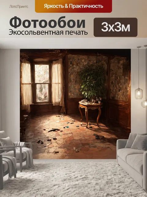 Фотообои бальный зал, потерянный во времени, погружен в полумрак
