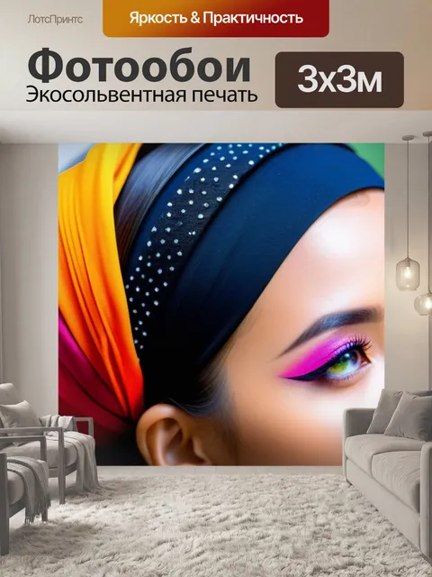 Фотообои прическа с ободком