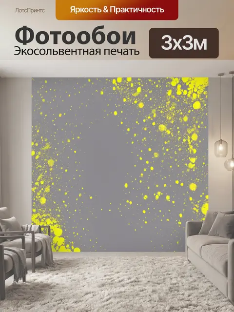 Фотообои чарующий серый фон с абстрактными желтыми пятнами, создающими восхитительную текстуру и атмосферу