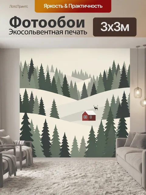 Фотообои Хвойный лес с красным домиком