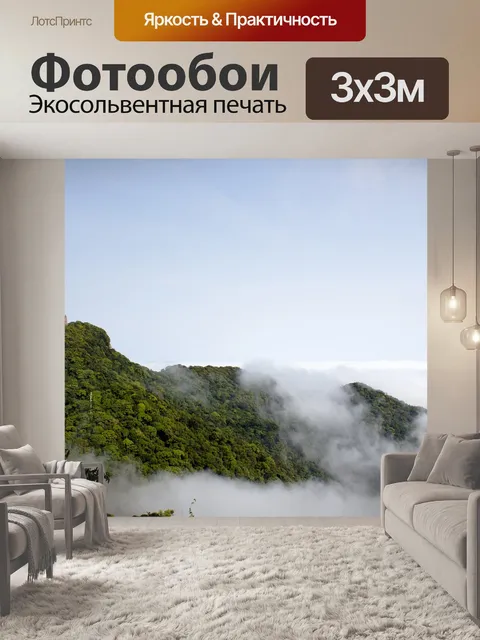 Фотообои Винтаж
