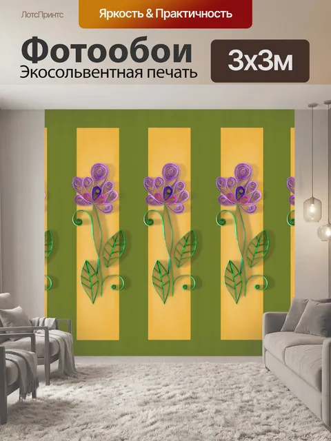 Фотообои Фиолетовый цветок Выделите Искусство