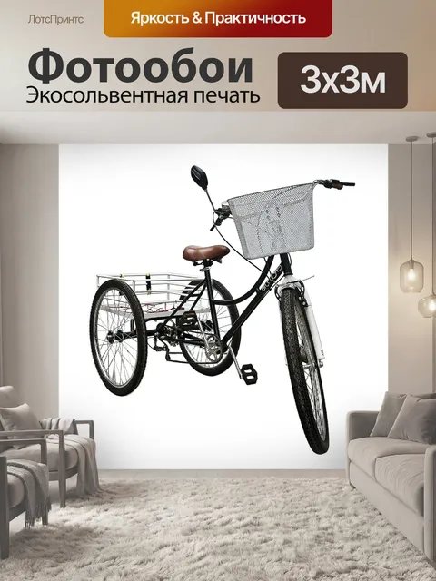 Фотообои Велосипед