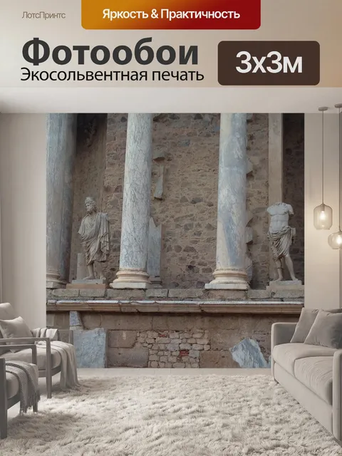Фотообои Мерида