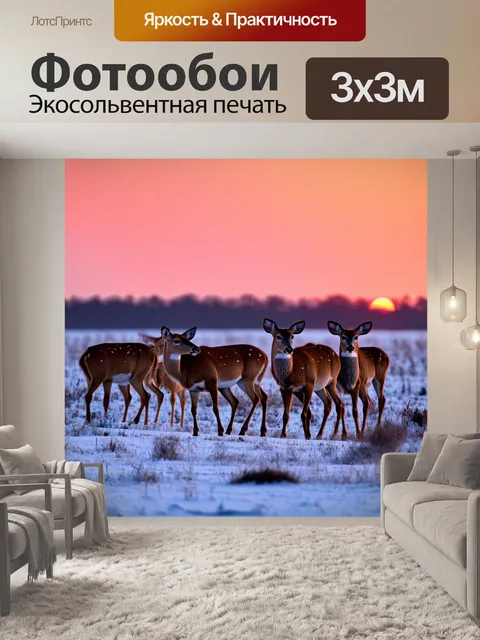 Фотообои с оленями на заснеженной равнине