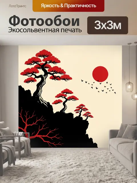 Фотообои Японский пейзаж с красными соснами