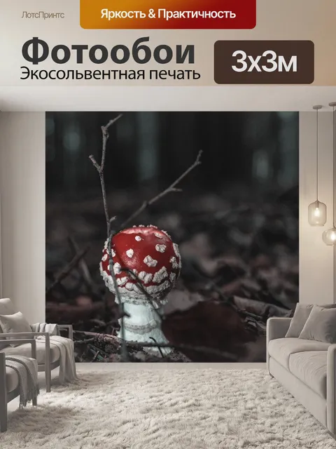 Фотообои Природа