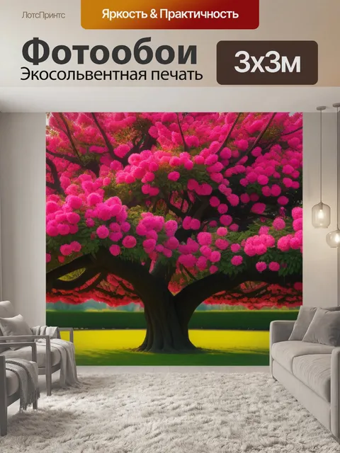 Фотообои пейзаж с розовым деревом вдохновляющий