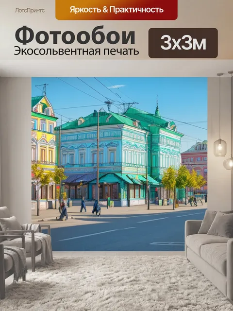 Фотообои с крученых