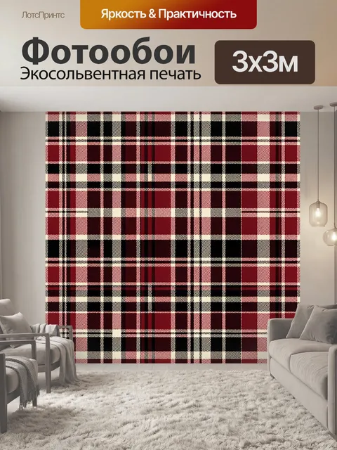 Фотообои Красно-белая клетка в паттерне
