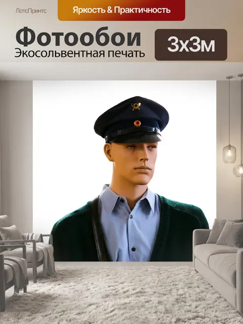 Фотообои Мода