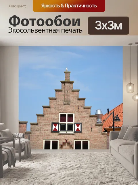 Фотообои Фасад