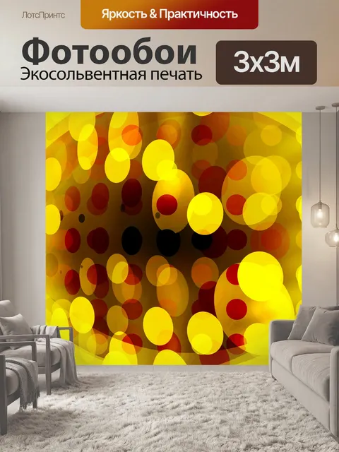 Фотообои Абстрактный фон желтый 2