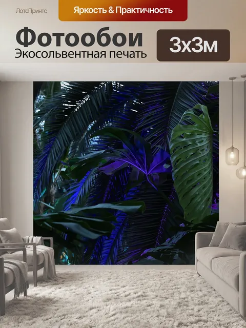 Фотообои Пальмы
