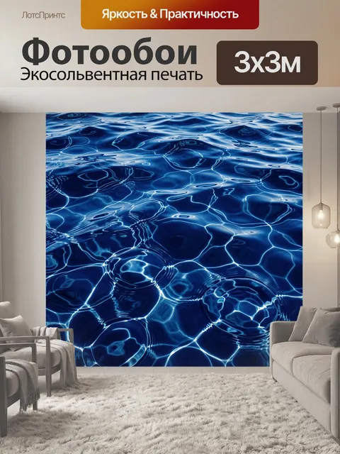 Фотообои Подводные течения и светящиеся линии