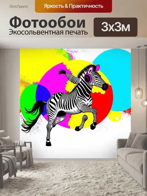 Фотообои создайте абстрактное изображение зебры с наушниками, скачущей по кругам цвета в стиле поп-арта