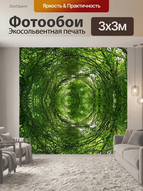 Фотообои Джунгли