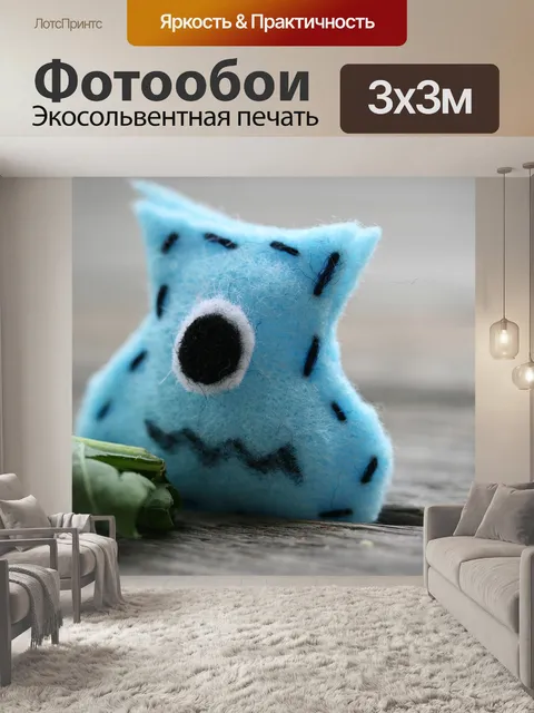 Фотообои Чудовище